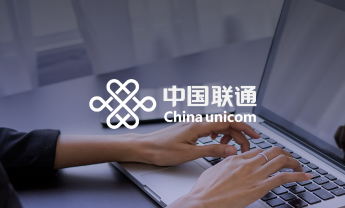 中国联通